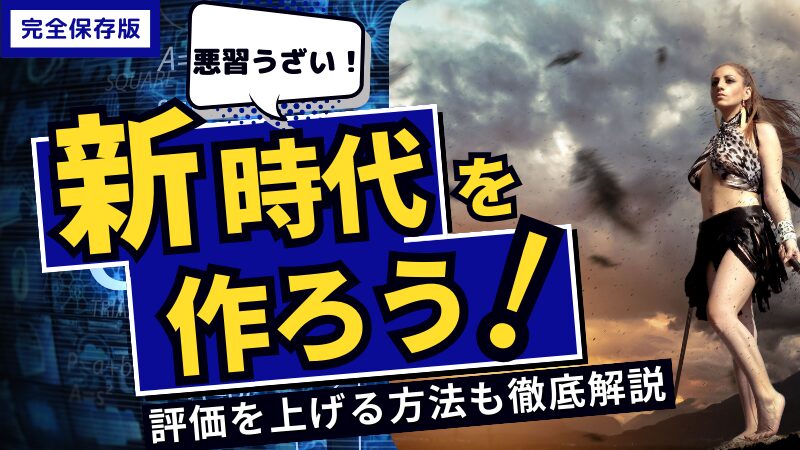 【サービス残業は美徳ではなく悪】残業が減らない理由4選と、絶対減らせるたった一つの方法！ 